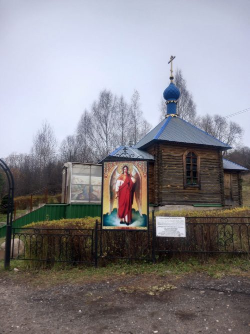 Смоленск-Талашкино-Флёново