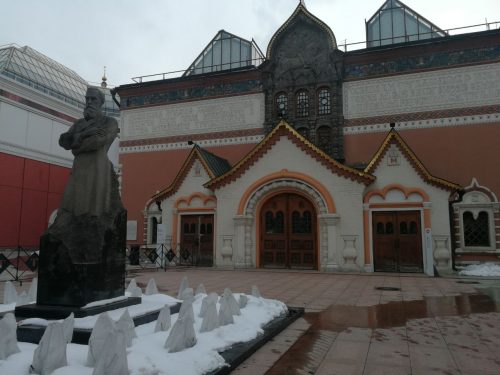Третьяковская галерея