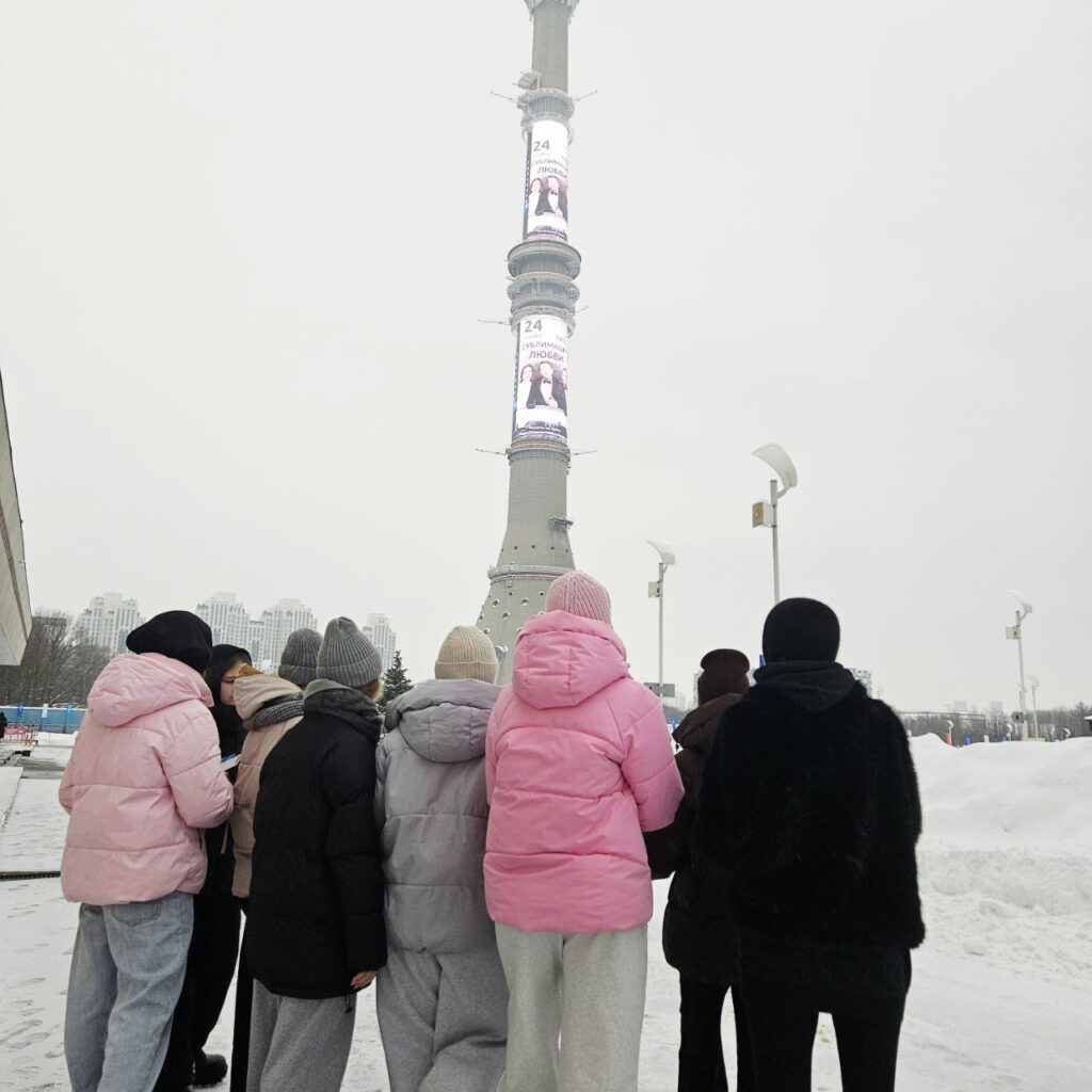 Останкинская телебашня