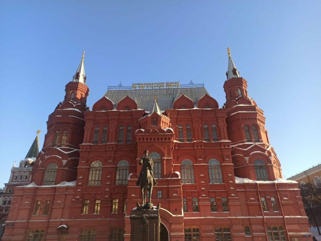 Государственный Исторический музей