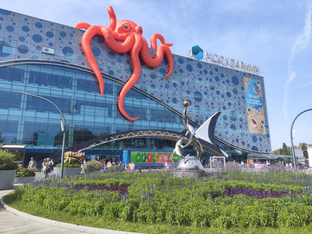 Москвариум