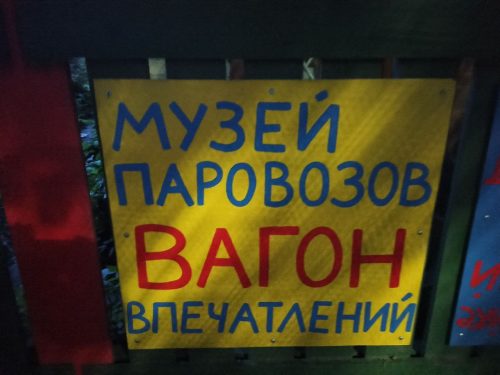 Переславль-Залесский интерактивный